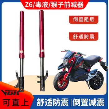Monkey Electric Motorcycle M3 Front Inverted Shock Absorber Modified Racing Shock Absorber Cnc Hydraulic with Anti-Toxic Fluid Cool Bike Front Shock
