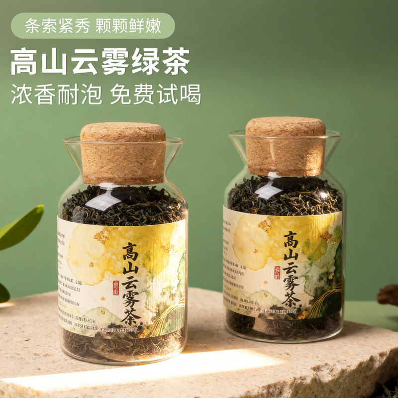 High Mountain Cloud Mist Green Tea, a Specialty Grade from Rizhao, Pre-Rain and Pre-Summer Spring Tea, Canned Green Tea for Personal Consumption, Strong Aroma Type, Daily Tea