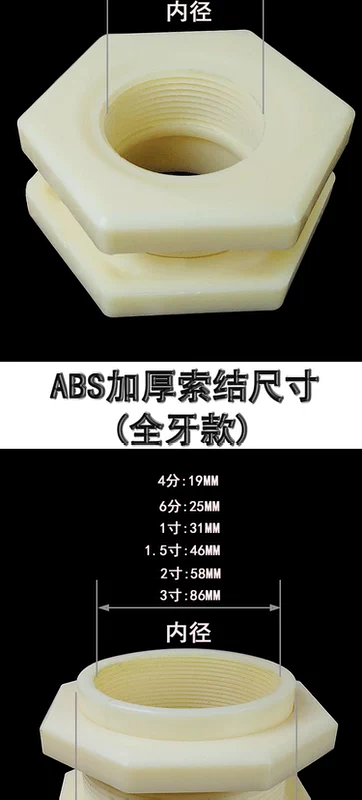 Tháp giải nhiệt nút thắt tháp nước làm mát công cụ tháp nước làm mát phụ kiện bể chứa nước kết nối 1.5/2/3/4/inch