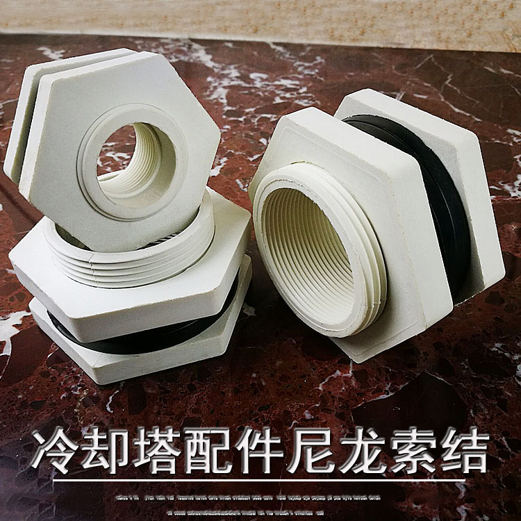 Cooling tower high temperature resistant anti-ageing nylon Soknot water tower water tank joint 4 6 points 1 inch 1 5 inch 2 inches 3 inches 4 inches