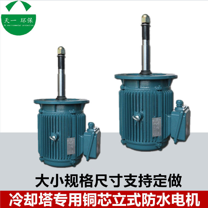 Cooling tower motor copper core waterproof vertical motor 2 2kw-6p 2 2kw-8p 2 2kw-12p motor