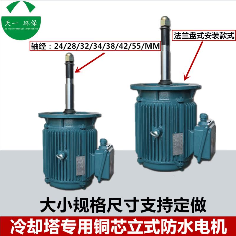 Cooling tower motor 4KW-8P water tower fan fan blade 4kW-8 stage motor 4KW-12P