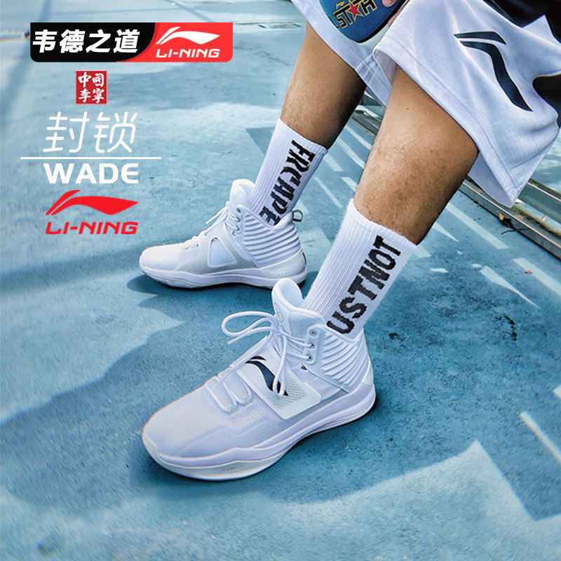 Li Ning Basket Sneakers Men Seal Breathable High Cylinder Sound Speed 8 Real Fight Wear Wede Shock Absorbing Spring Racing Sneakers