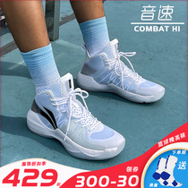 Li Ning sonic 8COMBAT HI basketball shoes mens middle help Yu Shuai 14 summer net shock absorption combat sports shoes men