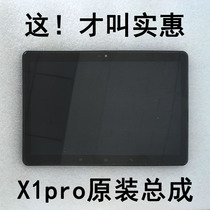 Applicable IFLYTEK Codplay fly learning machine x1pro display screen X2PRO assembly inside and outside screen touch screen