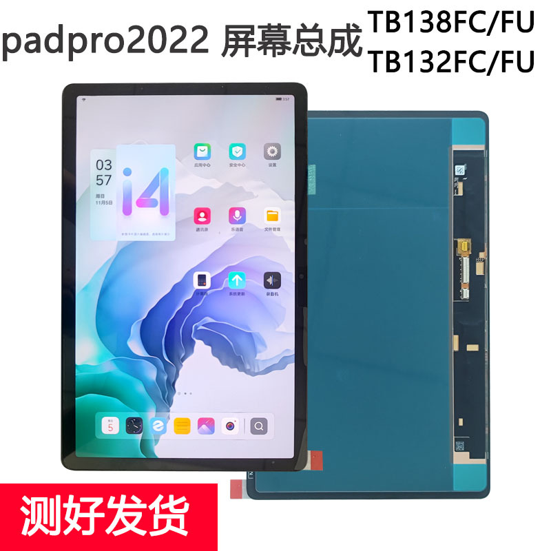 Suitable for Lenovo Xiaoxin Padpro2022 Tablet Screen Assembly 138Fc Display Tb132Fu Internal and External Screens