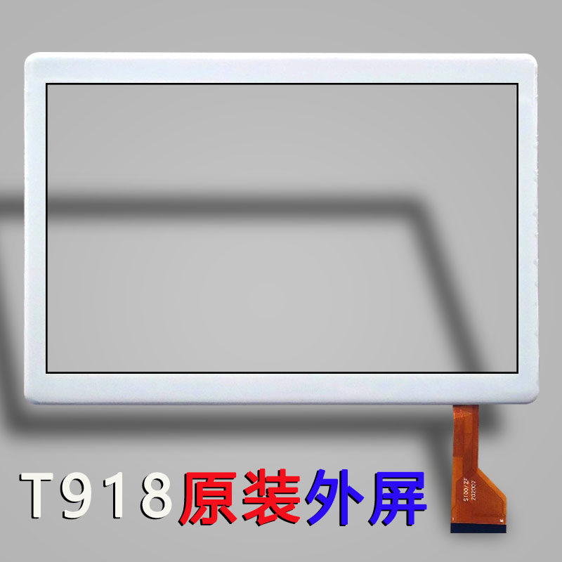 Suitable for Haojixing T918 tablet computer touch screen external screen handwriting screen display internal screen LCD screen