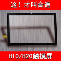 Applicable small text child H10 H20 tablet learning machine touch screen handwritten screen inside screen display screen