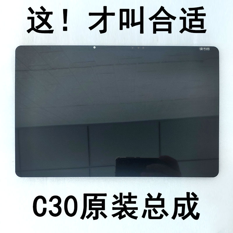 Suitable for reading groom C30 learning machine assembly C18MAX display touch screen outside screen