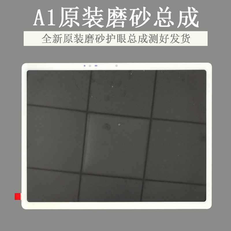 Suitable for BOE BOE Orient small class screen A1 learning machine A127CS screen assembly display screen inside and outside screen touch-Taobao