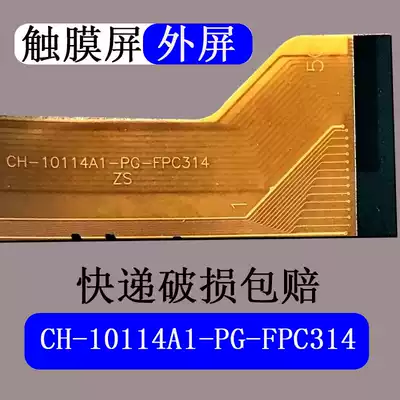 MJK-0690-FPC Touch screen 10114A5 J-S10ZS external screen CH DH-10114A1-PG-FPC314