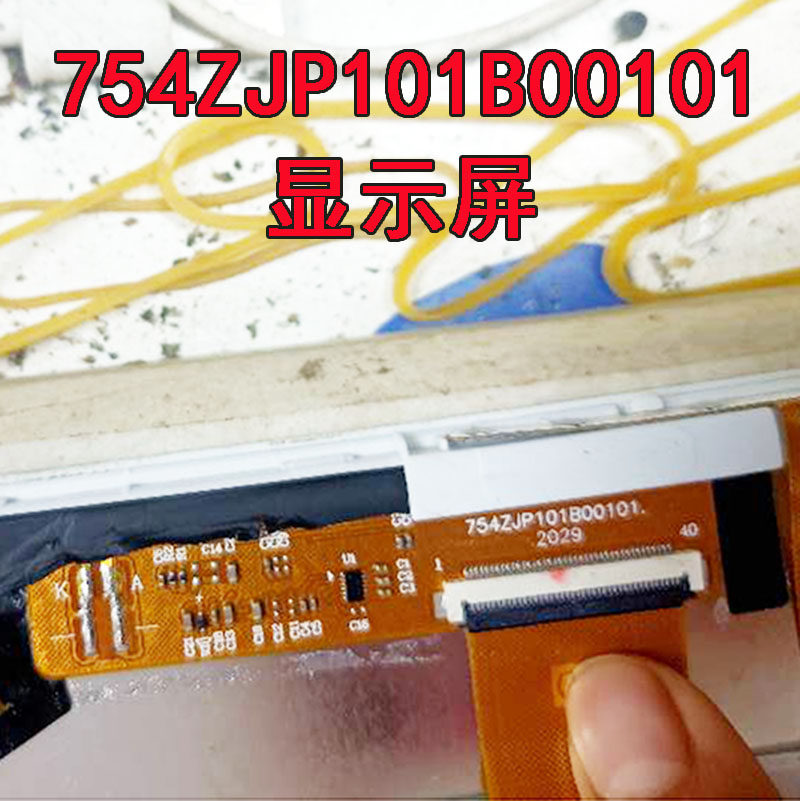 754ZJP101B00101 display class Banton T30 touch screen lifetime E This E30 external screen handwriting screen inside