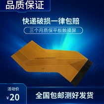 JC-17001010FPC touch screen SQ-PGA1308W01-FPC-AO A0 A2 external touch screen handwriting screen