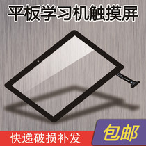 Applicable to small bully SK1 touch screen SK2 tablet computer learning machine external screen handwriting screen