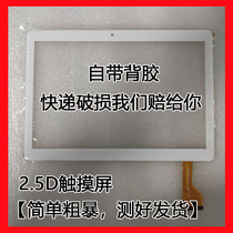 Screen screen for fast translation A8 student computer schoolbag touch screen MJK-1119-FPC display 1347 outside screen