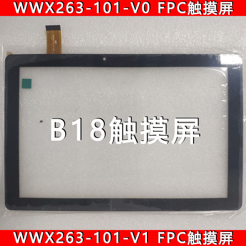 Apply good note star B18 touch screen WWX263-101-V1 FPC external screen handwriting touch screen H06 5359001