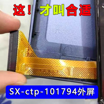Suitable for shchenko S18 handwriting capacitive screen SX-ctp-101794 touch screen LCD external screen