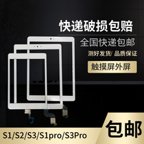 Alans BBK Backgammon tutoring machine S1pro external screen S2 touch screen S3PRO H9A S1W screen H8S