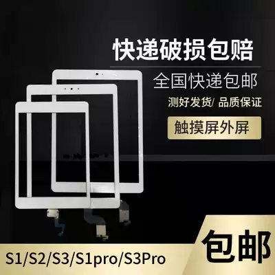 Aranz BBK BBK tutor machine S1pro external screen S2 touch screen S3PRO H9A S1W screen H8S