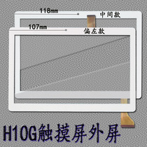 Alanshi Hizee Huize Huize H10G quad-core home edition touch screen external screen XLD1009-V0 VO touch screen