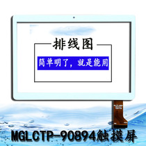 Suitable for MGLCTP-90894 touch screen 10 5-inch outer screen touch screen LCD screen inner screen
