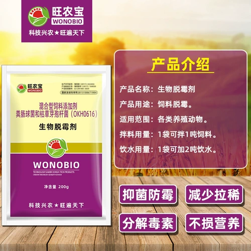 Кормить ферментированный остаток бобов.