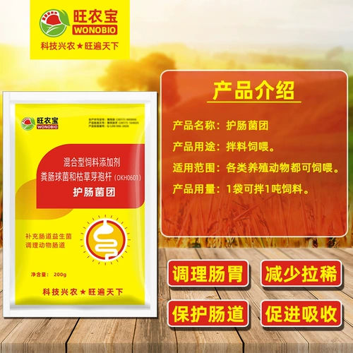 Кормить ферментированный остаток бобов.