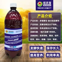 1 БУТНАЯ Ферментированная 1 тонна сырья [1 л/бутылка] нет необходимости активировать