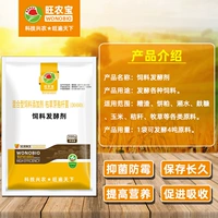 1 мешок ферментированного 4 тонны сырья [200 г/сумка]