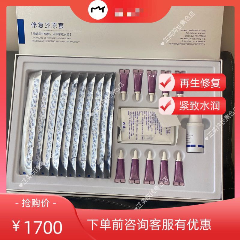 Ruibei Er White Set Reproductive Care Set Silver Set Repair and Restoration Set Gold Set Ultimate Set