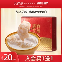 Свежее тушеное мясо AI Shangyan, кокосовое, кокосовое молоко вкус Женский питательный подлинный флагманский магазин цветочный жвачок беременность во время беременности