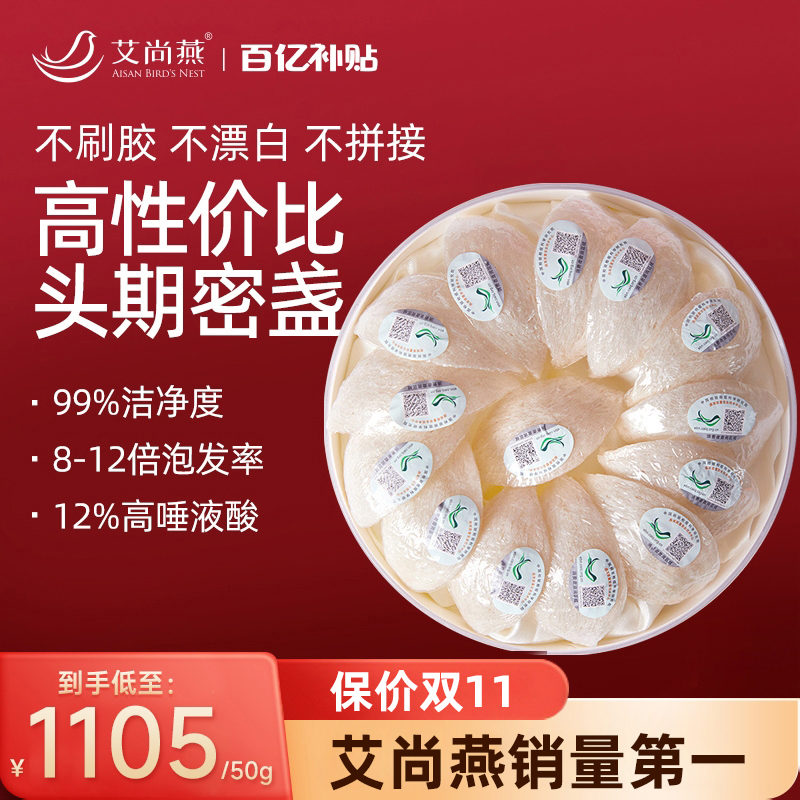 (ten billion subsidized) 5 Star Ai Shang Yanyan Qianyan Qiann 50g gift box traceability pregnant woman's official flagship store-Taobao