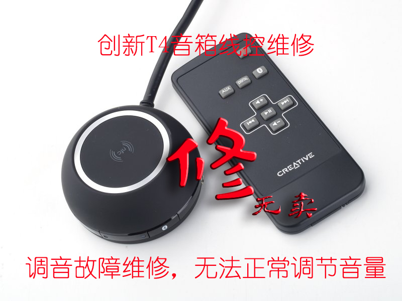 创新GigaWorks T4音箱故障大起底：不通电、爆音、调音全攻略！