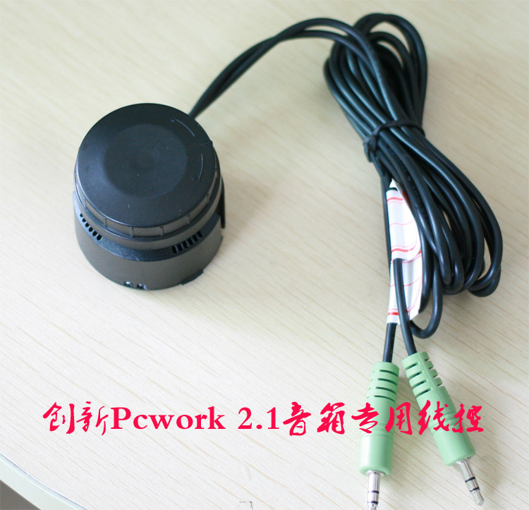 New innovation inspire 2 1 2400 PCwork2 1 speaker wire control