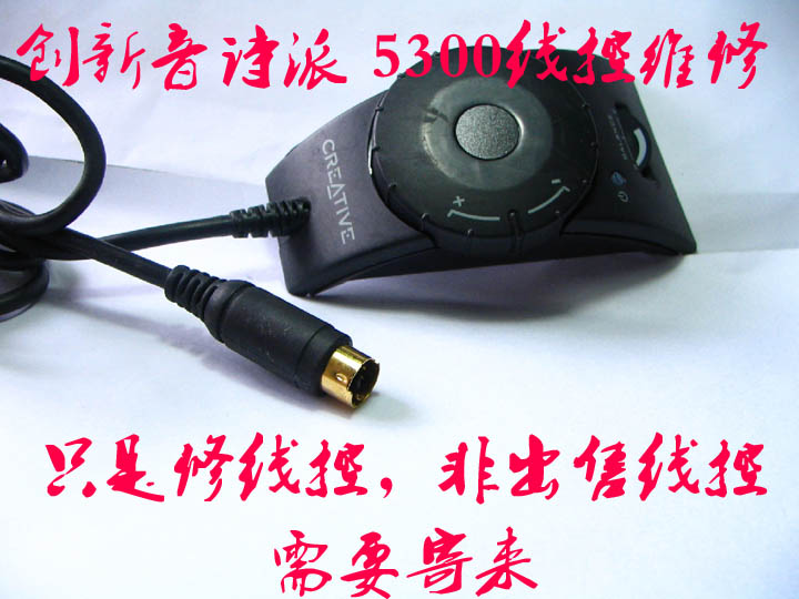 Maintenance Innovation Voice Poetry 5300 Line Control 10 years of maintenance experience repair Non-sale