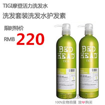 Original imported TIGI Modern Vitality Shampoo 750g ml Shampoo set Shampoo shampoo hair care