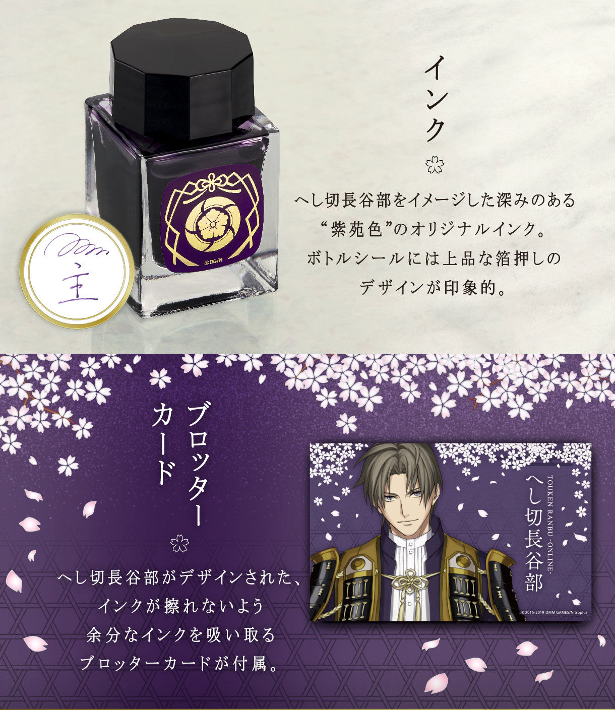 刀剣乱舞online 万年筆 へし切長谷部 Koushiki キャラクターグッズ Watanegypt Tv