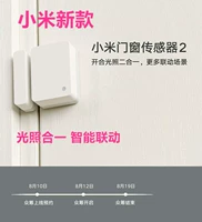 Xiaomi Door and Window Destor 2 метра домашний свет фото вместе с интеллектуальным доступом к сцеплению дома к одноклассническому телефону xiaoai.