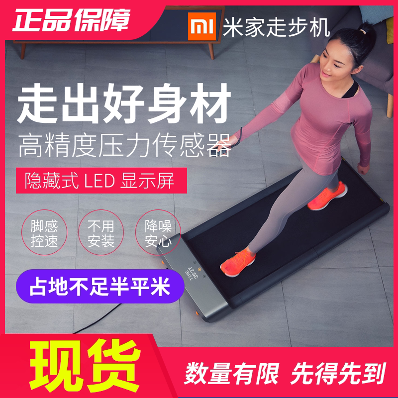 Small Mimey Home Walking Machine Noise Reduction Silent Foot Sensation Control Speed Folding Intelligent APP Small Home Fitness Treadmill