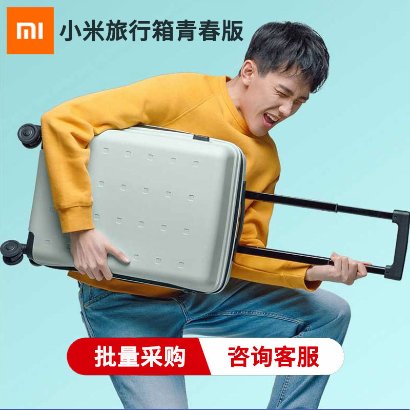 Xiaomi suitcase youthful version 20-inch limited number of men and women's suitcase mute universal wheel den case pull-lever case