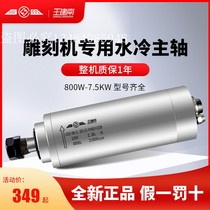 Carving machine spindle motor Changsheng electric spindle high speed water cooling motor 800W1 5 2 2 3KW motor accessories