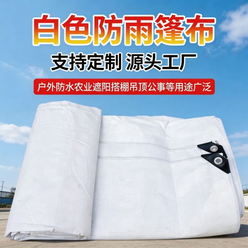 Cherry Tree Rainproof Cloth, Fruit and Vegetable Cover, Transparent Rain and Sun Protection, Outdoor Tarpaulin, White Waterproof Cloth, Tent Ceiling Cloth