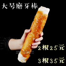 Pooch Grindle Sticks Pet Gold Mautedi Puppies Small Mid Sized Canine Teeth Deodorant for Biting Dog Snacks