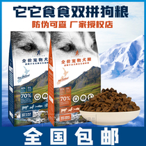 It eats deer meat double parquet dog food freeze-dried milk puppy dog into teddy fou small dog universal 3 catty 10
