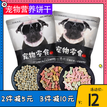 Dog snacks Cookies Except Stomy Teddy Puppy Grindle Grinders Training Rewards Pet Beef Taste Little Steamed Buns