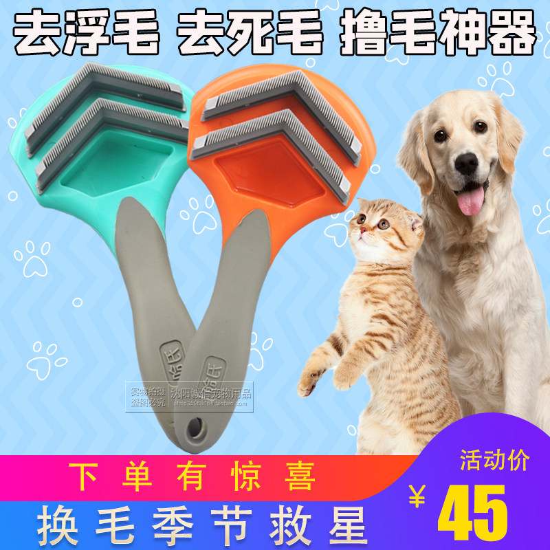 Dog groomer cat comb pet hair removal comb to remove hair brush to shave brush hair removal artifact