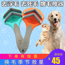 Pooch Hair Dresser Cat Comb Pet to hair comb and remove hair comb brush to scrape the hair brush off the hair deity