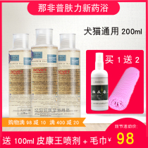 That non-pup-skin power new pet drug bath dog Dermatologist Cape Fip Medicated Bath Fungal Mites Feline Pussy Abscess