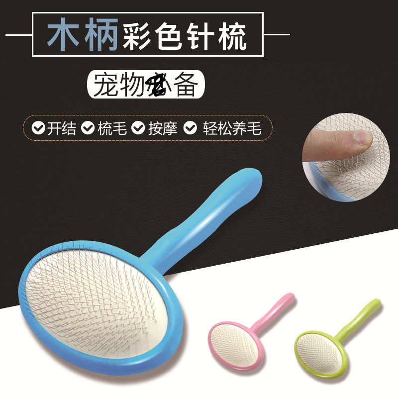 Pet needle comb cat comb cat hair comb brush hair removal artifact dog to floating hair beautician pull hair Teddy golden hair