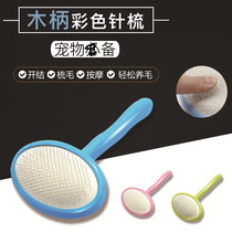 Pet Needle Comb Cat Comb with cat hair comb hairbrush with hair demorizer dog to bloat beautician lamateddy gold wool